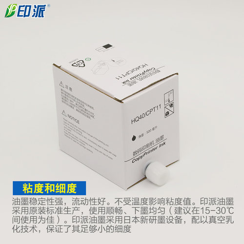 适用 基士得耶CPT11油墨CP6452C 6450 6401 6402P 6403 6454 6453 - 图0