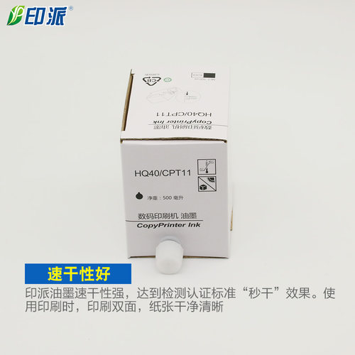 适用 基士得耶CPT11油墨CP6452C 6450 6401 6402P 6403 6454 6453 - 图2