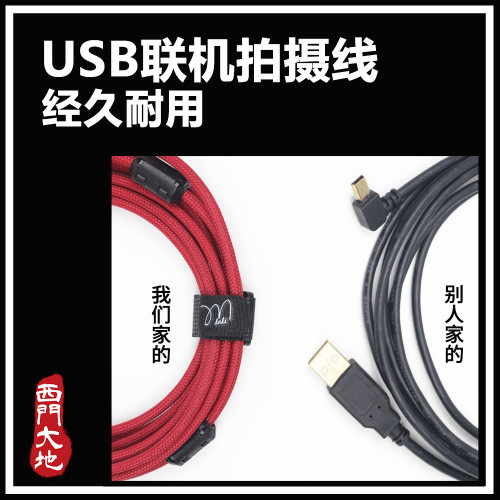适用于索尼a7r A6400 a6000 联机拍摄线 佳能M50 M5 M6相机连电脑 - 图2