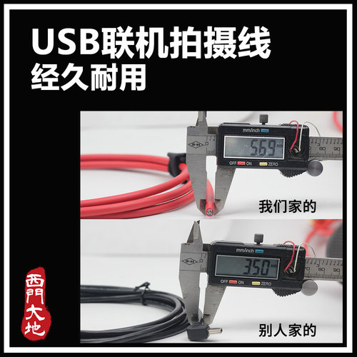适用于佳能R5 typec像素蛋糕连接线 A7R3/a7r4联机拍摄线 连电脑 - 图2