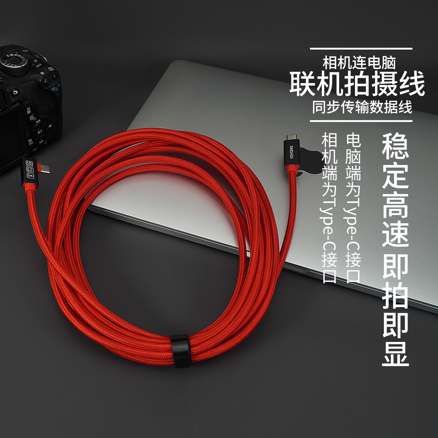 适用于佳能R5R6索尼富士尼康 USB3.2 typec高速联机拍摄线 编织网,淘宝优惠券,粉丝福利购,淘宝优惠卷