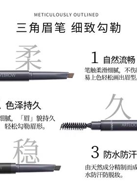 韩国原装正品得鲜丝滑双头眉笔
