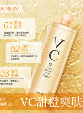 泰国原装进口VC水500ml正品防伪