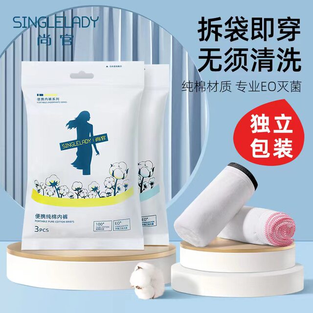 3 packs of 5 disposable sterilized underwear individually packaged