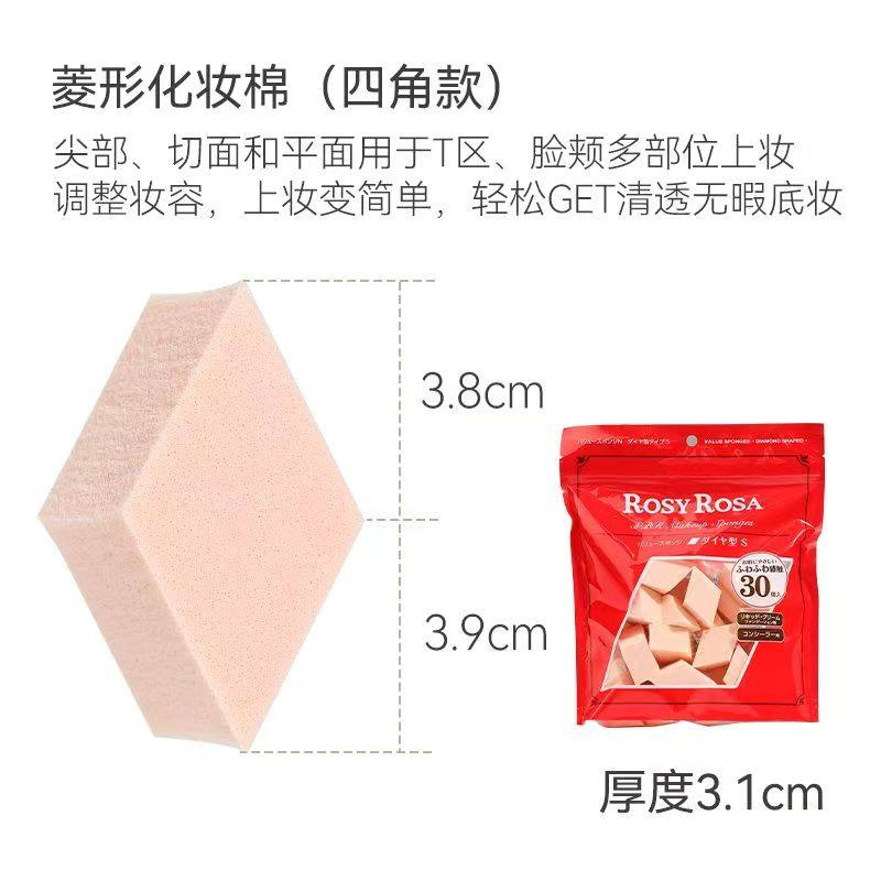 日本rosy rosa化妆海绵块干湿两用上妆吸水果冻粉扑五角棉三角棉,淘宝优惠券,粉丝福利购,淘宝优惠卷