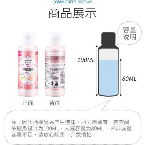 日本大创粉扑清洗液洗刷子美妆蛋化妆刷二合一棉粉刷清洁剂器专用 - 图2