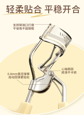 尔木萄飞天卷翘睫毛夹官方正品