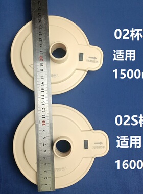 蓝宝破壁机原装杯盖PB01/02/02S/02PRO/03/06/07内杯盖子带胶圈