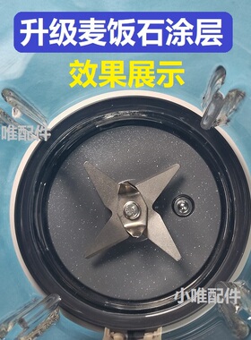 蓝宝破壁机涂层坏了更换