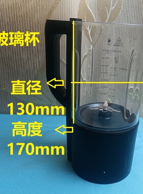 1750mL玻璃杯内杯盖适用摩恳破壁机打碎更换领教程可寄修