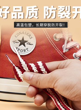 麦穗鞋带女款百搭编织鞋带男款适用麦昆小白鞋匡威扁平加宽棉鞋带