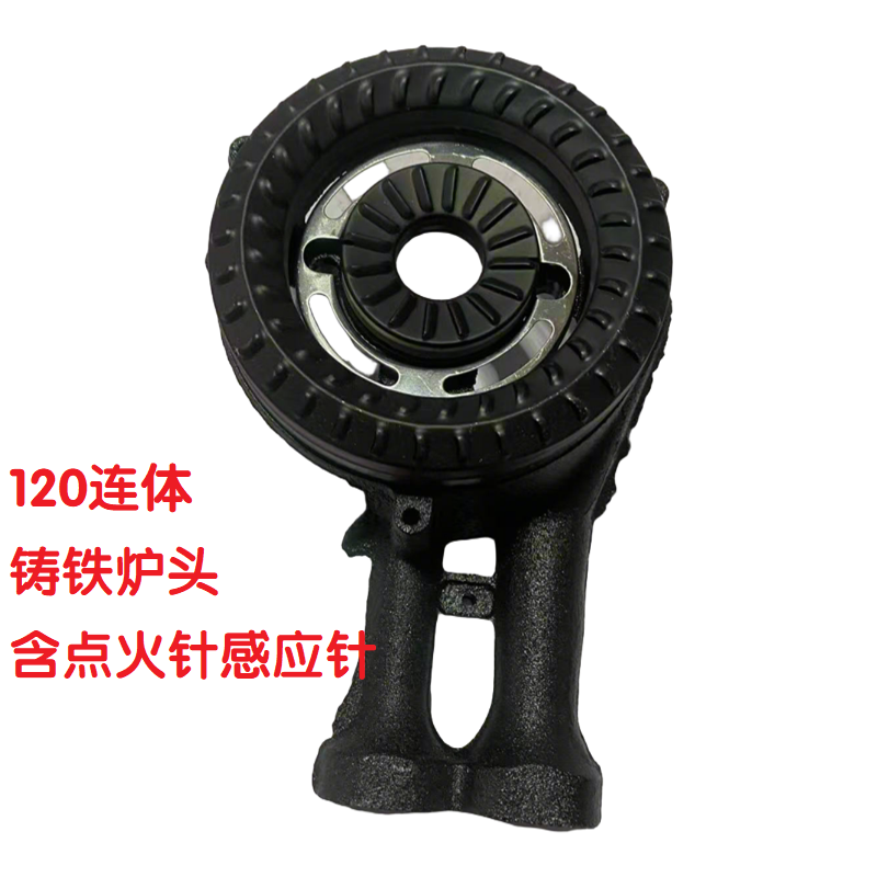 燃气灶配件保洁炉头135上进风120保洁炉头火盖分火器煤气灶具灶头,淘宝优惠券,粉丝福利购,淘宝优惠卷