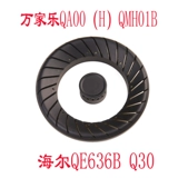 Аксуары для газовой плиты Haier разделить брандмар QE636B Q30 Q301 Mori Taiwanjiale Gas Accessories