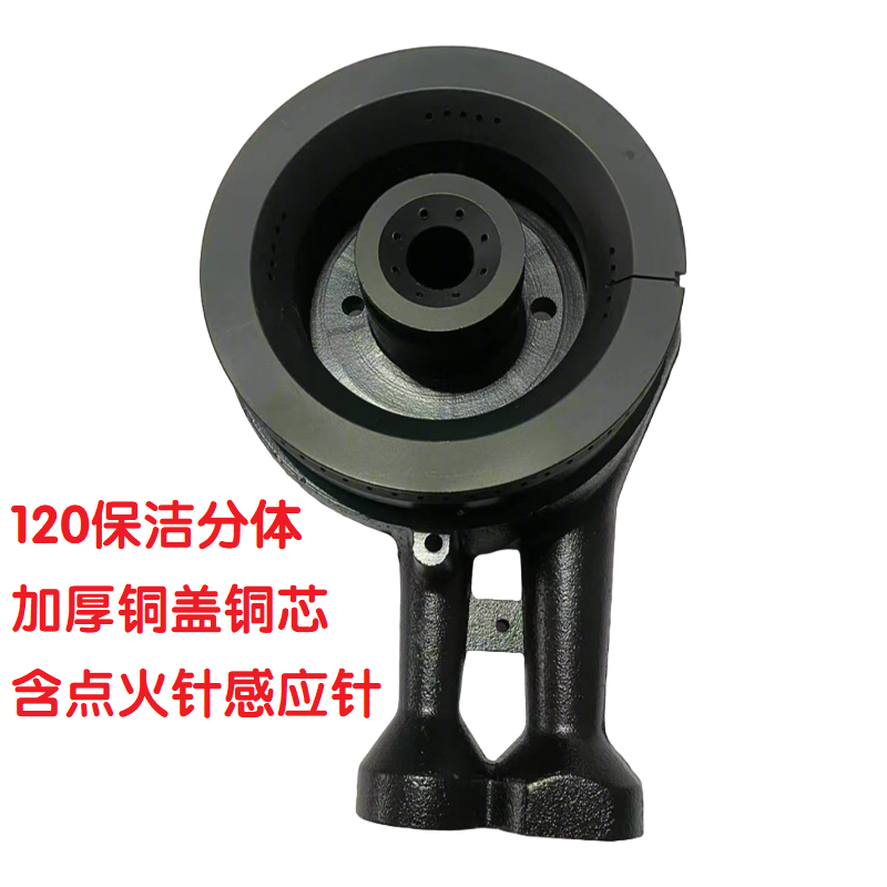 燃气灶配件保洁炉头135上进风120保洁炉头火盖分火器煤气灶具灶头,淘宝优惠券,粉丝福利购,淘宝优惠卷