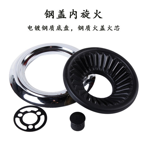 煤气灶天然气灶具炉头分火器火盖火芯液化气灶炉具燃气灶配件通用 - 图0