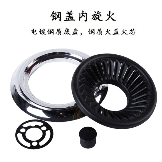 Natural gas liquefied gas stove gas stove accessories
