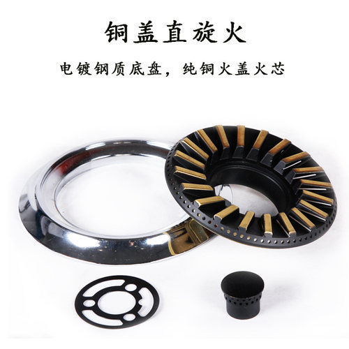 煤气灶天然气灶具炉头分火器火盖火芯液化气灶炉具燃气灶配件通用 - 图1