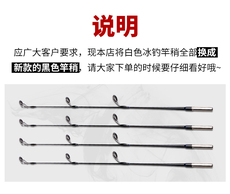 Ice удочкой 沐篁手作冰弑冰钓竿实心杆稍大导环60cm插节罗汉竹冰钓竿筏钓竿 MU Huang