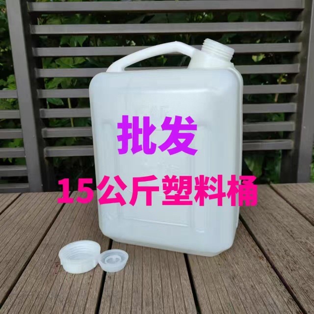 食品级油桶5斤胶桶10升油桶15公斤储水桶塑料酒壶25升酒桶30升 - 图1