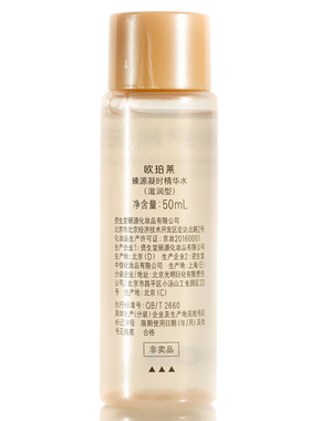 臻源50ml*3瓶升级版保湿精华水