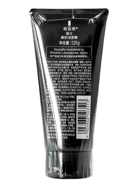 欧珀莱男士俊士磨砂洁面膏125g