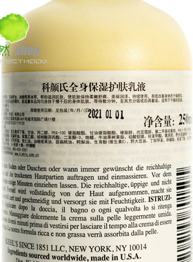 科颜氏全身保湿护肤乳液