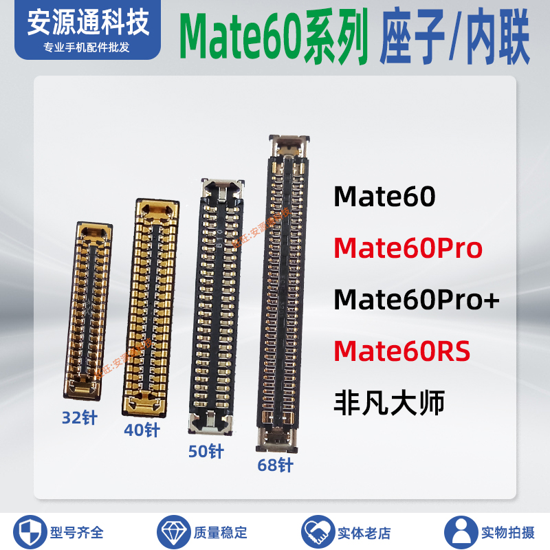 荣耀X50i+ X40i GT X30max X30i X20SE 小相头内联后置大像头座子 - 图0