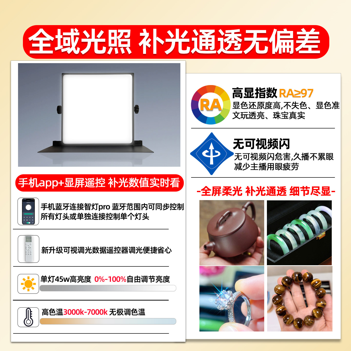 珠宝直播间灯光影达视桌面摄影灯翡翠水晶多肉饰品直播顶灯补光灯