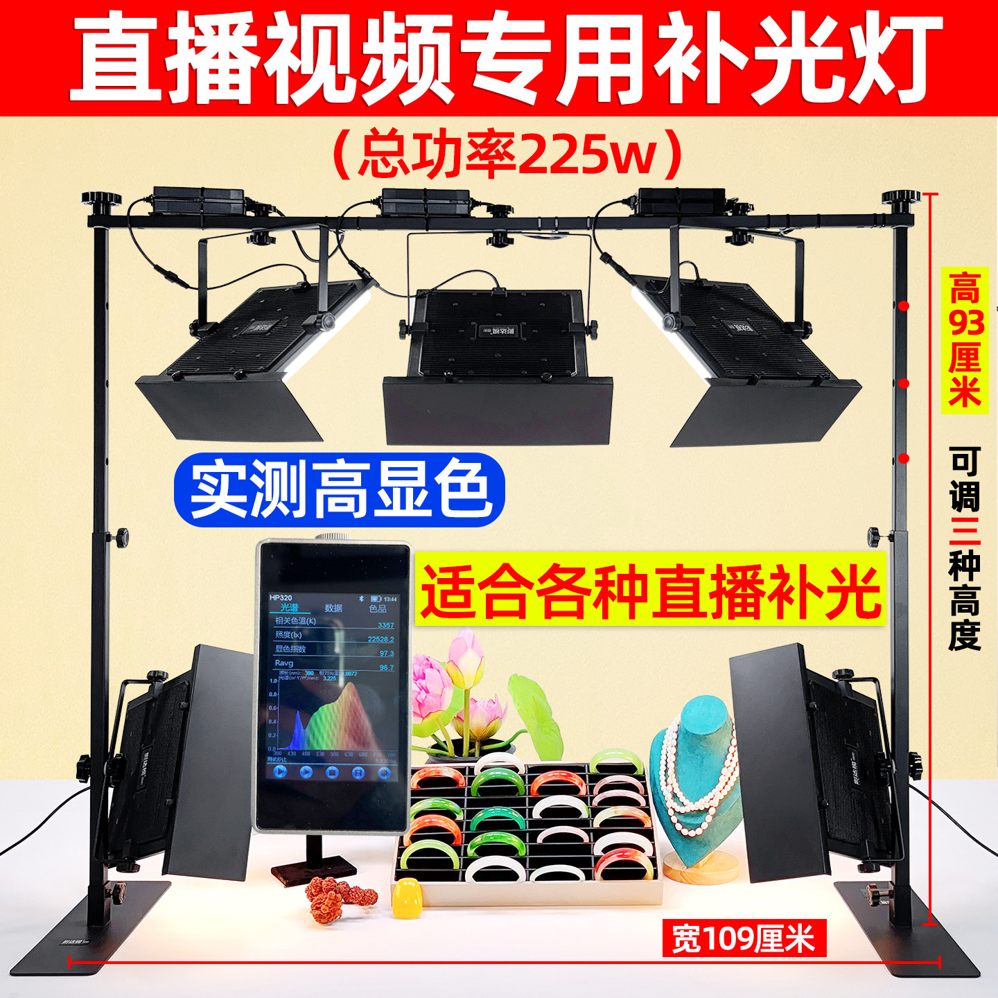 珠宝直播间灯光影达视桌面摄影灯翡翠水晶多肉饰品直播顶灯补光灯