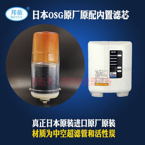 东禾日野天年睿森泰三爱OSG欧爱越健小专家电解水机NDF-01A内滤芯 - 图1