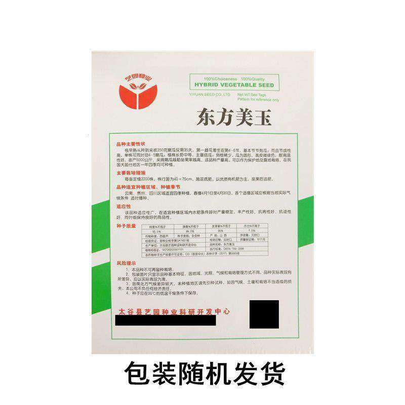 无蔓嫩南瓜种子早熟无藤短蔓小青瓜小南瓜农家庭院盆栽蔬菜种子,淘宝优惠券,粉丝福利购,淘宝优惠卷