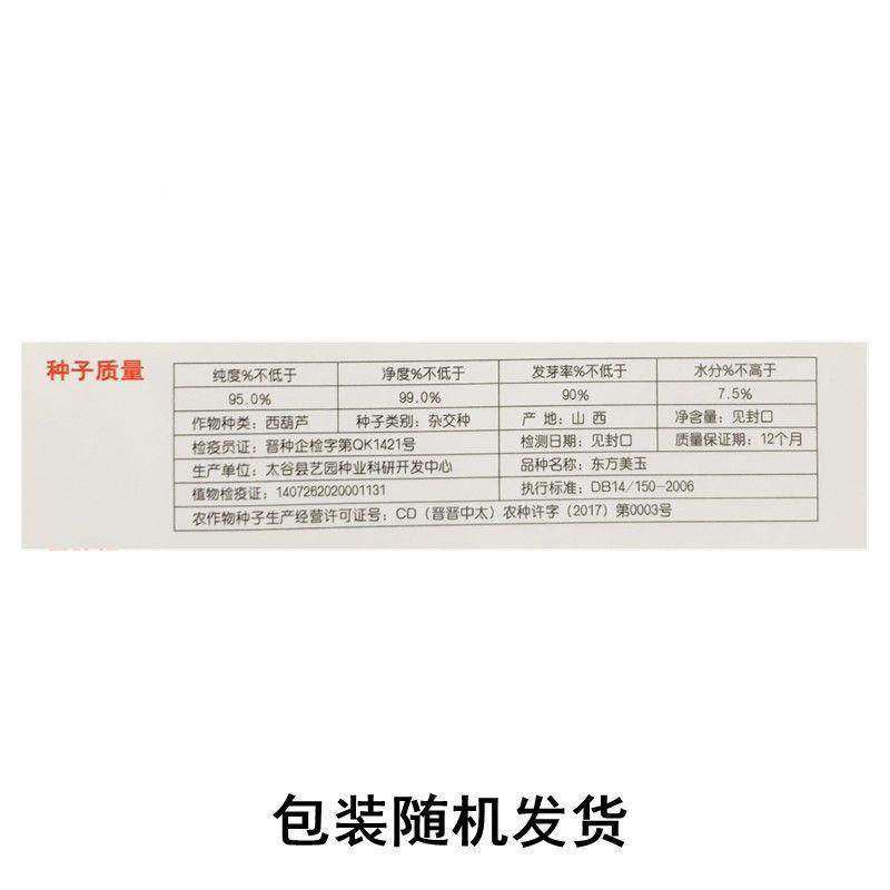 无蔓嫩南瓜种子早熟无藤短蔓小青瓜小南瓜农家庭院盆栽蔬菜种子,淘宝优惠券,粉丝福利购,淘宝优惠卷