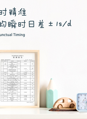 得力8851学生用起床神器