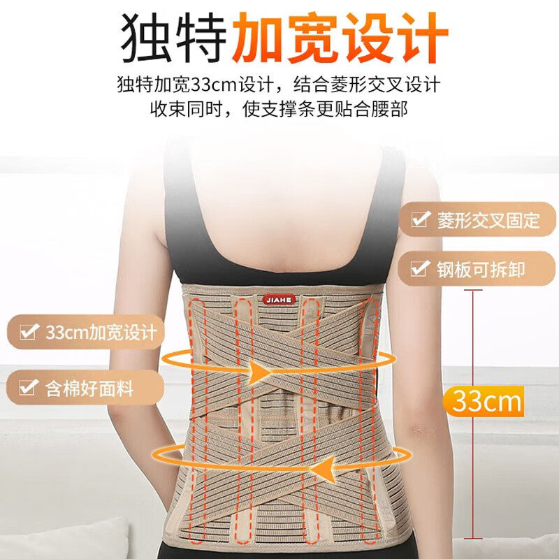 佳禾加宽护腰带钢板腰肌腰间盘劳损腰椎突出腰围术后腰椎骨折护具,淘宝优惠券,粉丝福利购,淘宝优惠卷