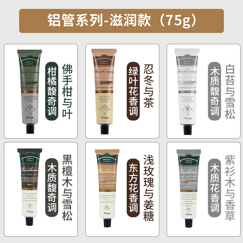 aarye安野屋护手霜滋润保湿嫩白补水夏季清爽秋冬手膜防干裂随身,淘宝优惠券,粉丝福利购,淘宝优惠卷