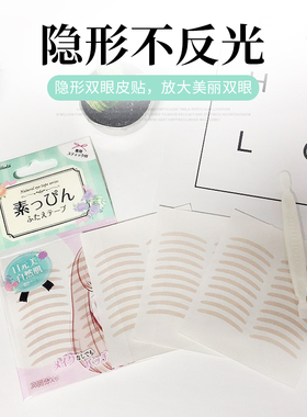 beautyworldnatural双眼皮贴