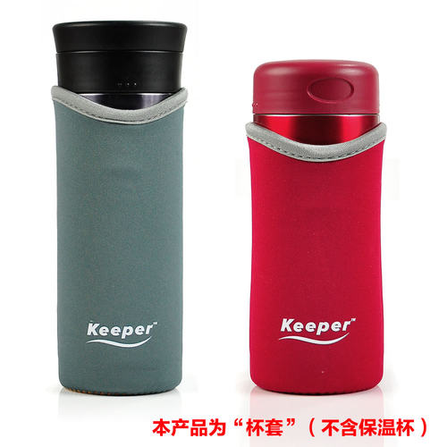 Keeper保温杯套 防摔套潜水料隔热水壶杯套KP1510 - 图1