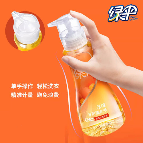 绿伞GMC羊绒专用洗衣液500g纯毛织物洗涤剂清洗液洁净去污柔软 - 图1