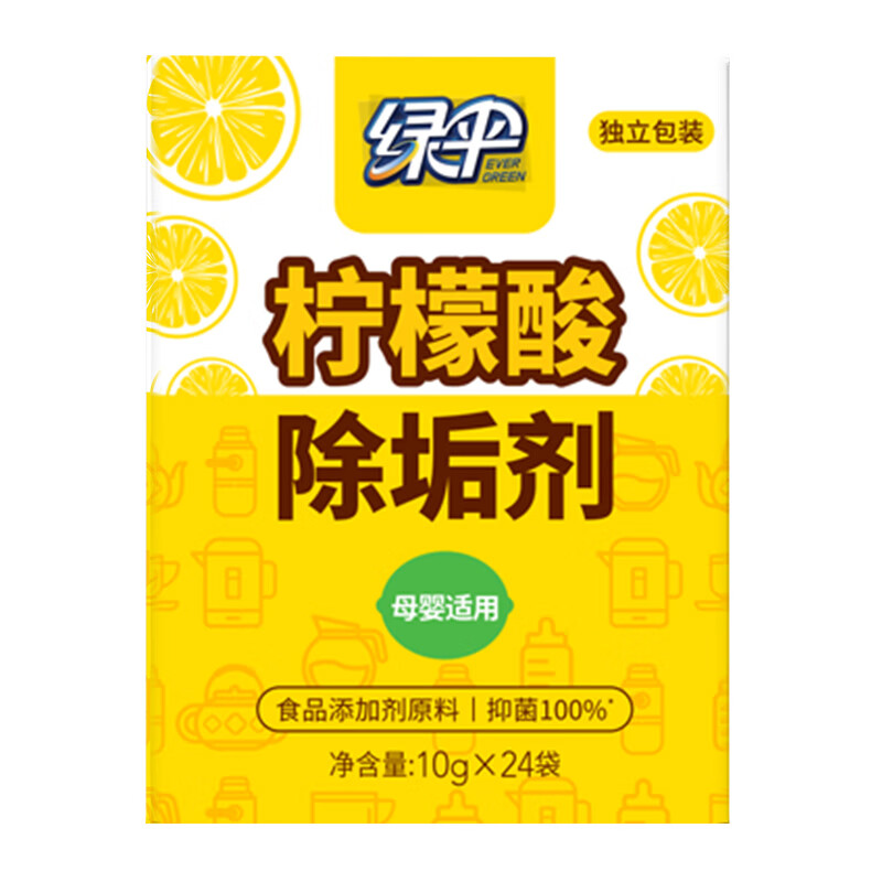 绿伞柠檬酸除垢剂240g食品级婴儿电热水壶茶具饮水机强力去水垢 - 图3