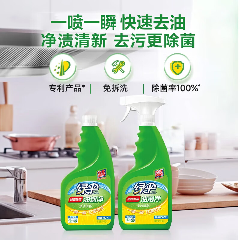 绿伞超霸油烟净4瓶抽油烟机清洗剂去油污厨房强力除垢重油污净
