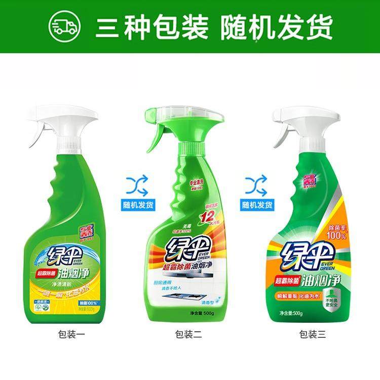 绿伞超霸油烟净4瓶抽油烟机清洗剂去油污厨房强力除垢重油污净