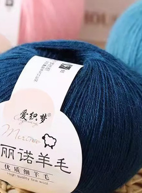 美丽诺238细羊毛线开司米