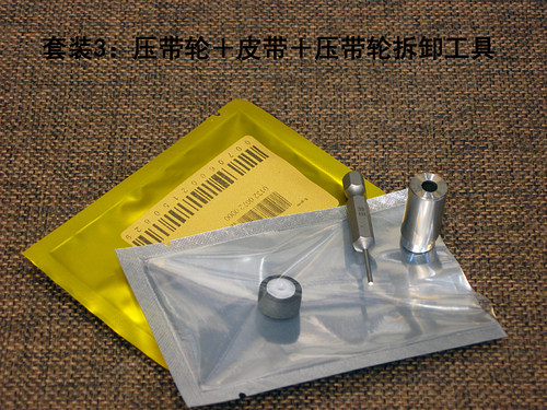 博古淘德 录音机原装进口收录机皮带三洋M2564录音机皮带 - 图1