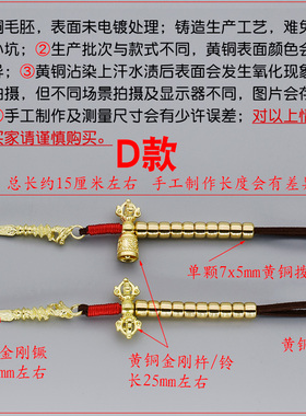 diy黄铜文玩手串侧挂挂饰