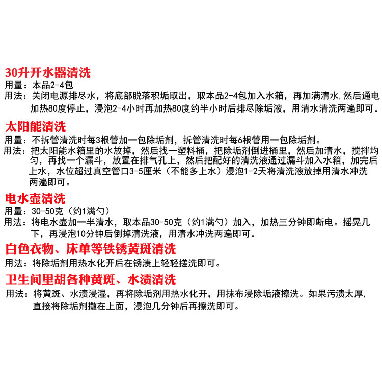 洁星力高效水垢清除洁剂太阳能水箱锅炉蒸柜除垢粉剂 500克