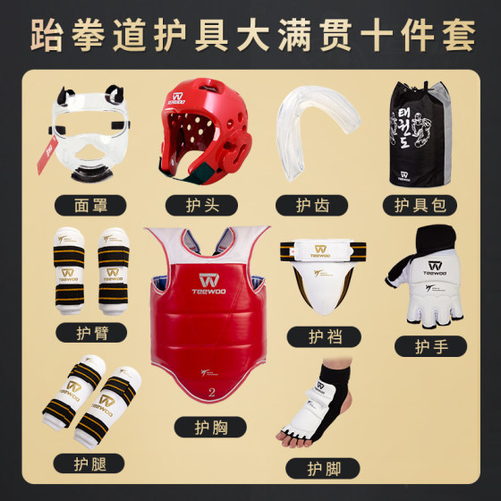 Taiwu complete set of high-quality environmental protective gear for Taekwondo