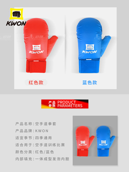 Good protective karate gloves from Germany KWON brand