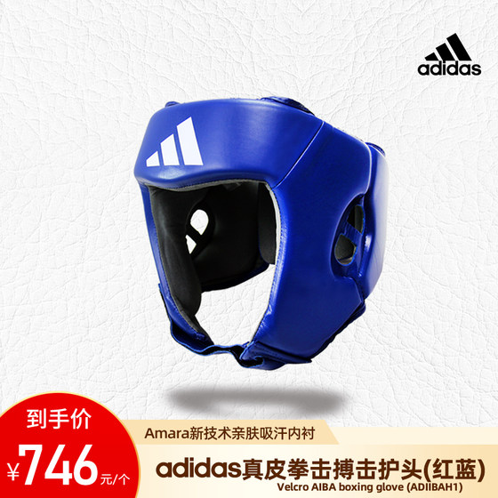 Adidas adidas boxing leather helmet