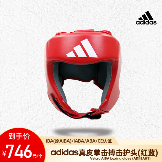 Adidas adidas boxing leather helmet