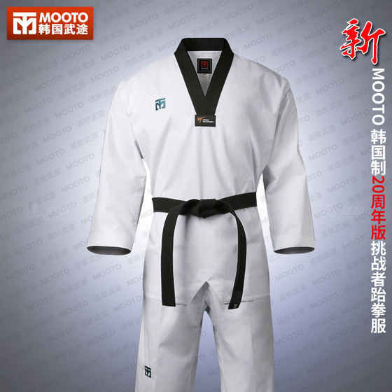 South Korea mooto new limited edition imported taekwondo uniforms
